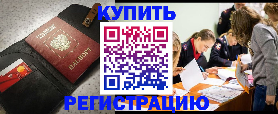 прописка паспорт в Дюртюли