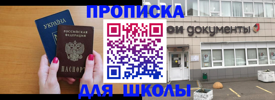 прописка в квартире в Дюртюли