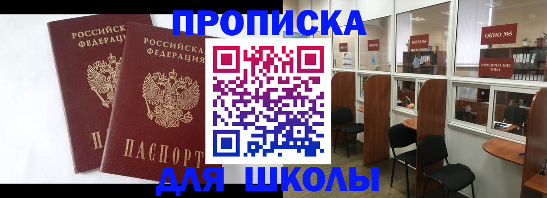 прописка от собственника в Дюртюли